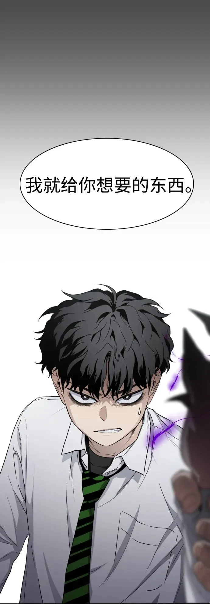 第29话 种瓜得瓜种豆得豆 第108页