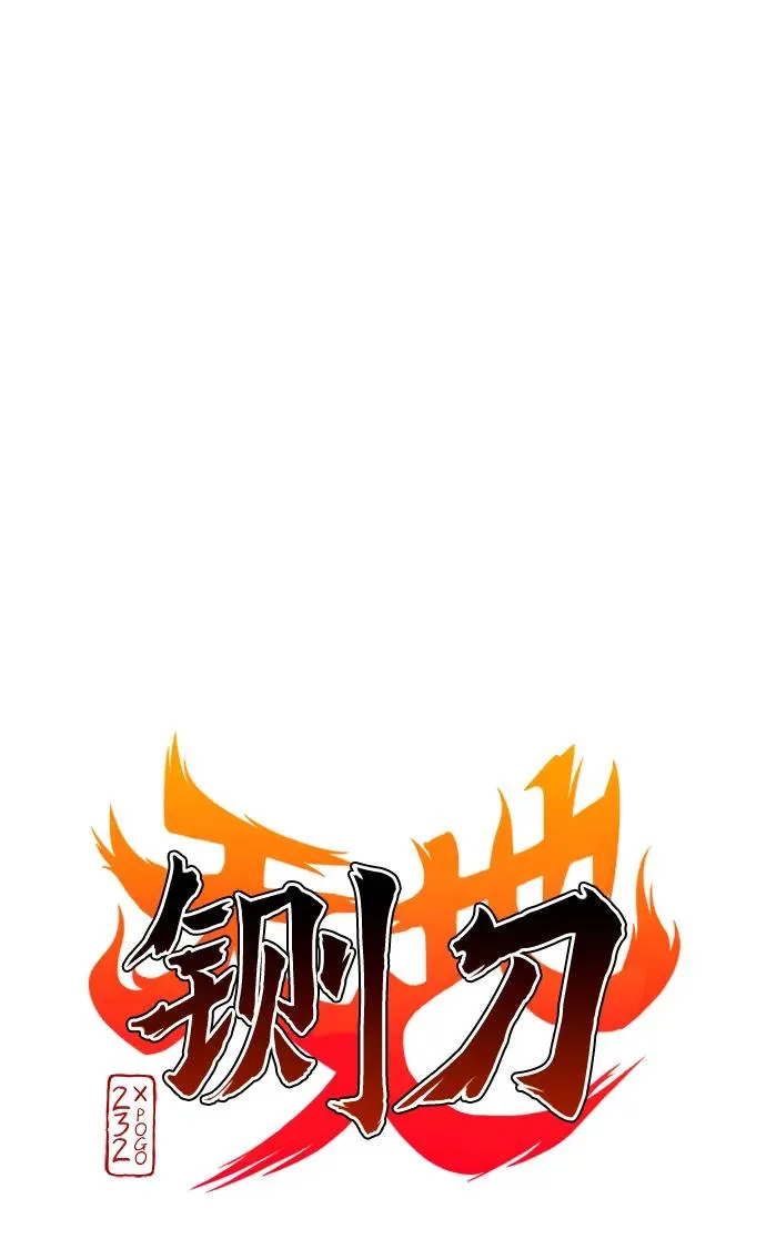第30话 进退两难 第2页
