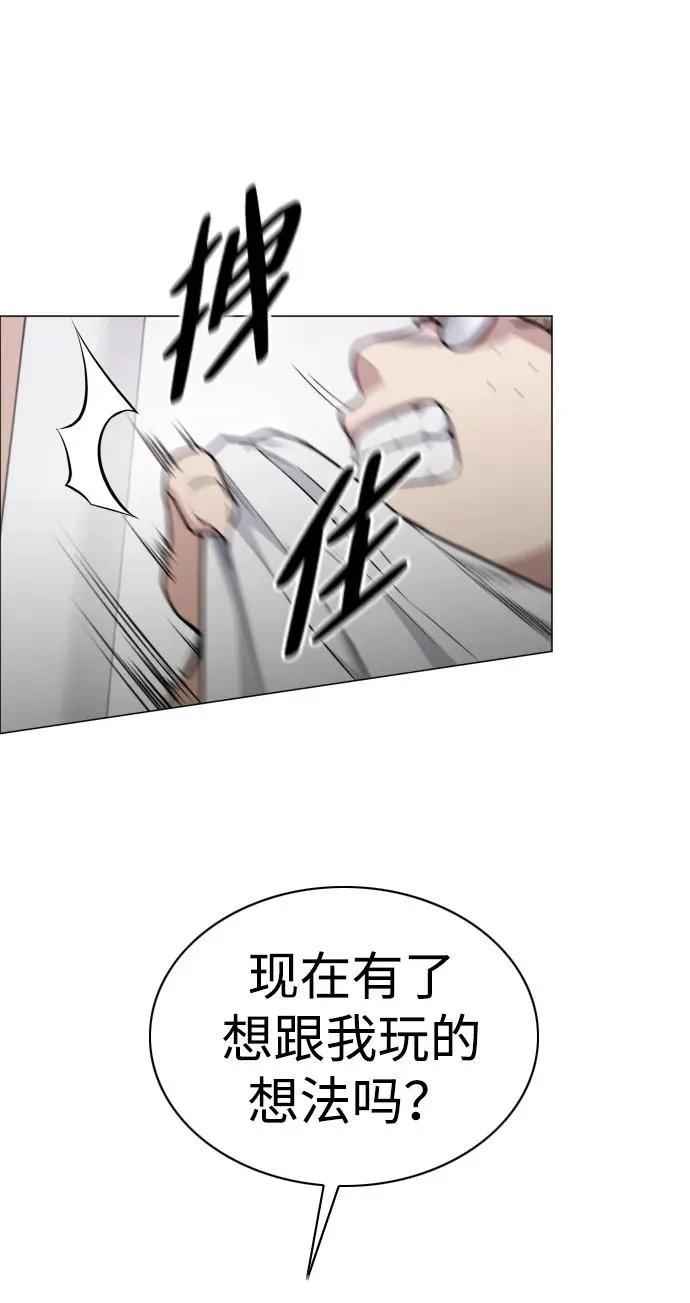 第30话 进退两难 第6页