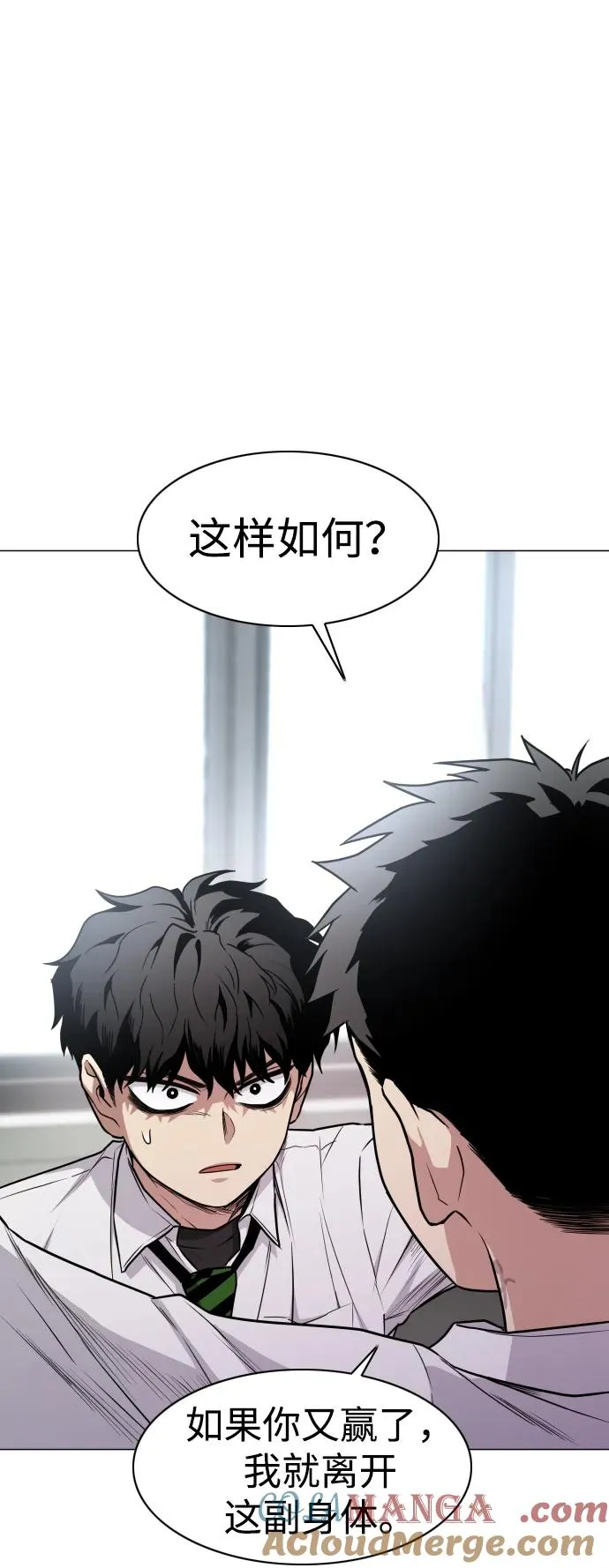第30话 进退两难 第9页