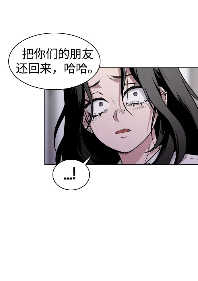 第30话 进退两难 第10页