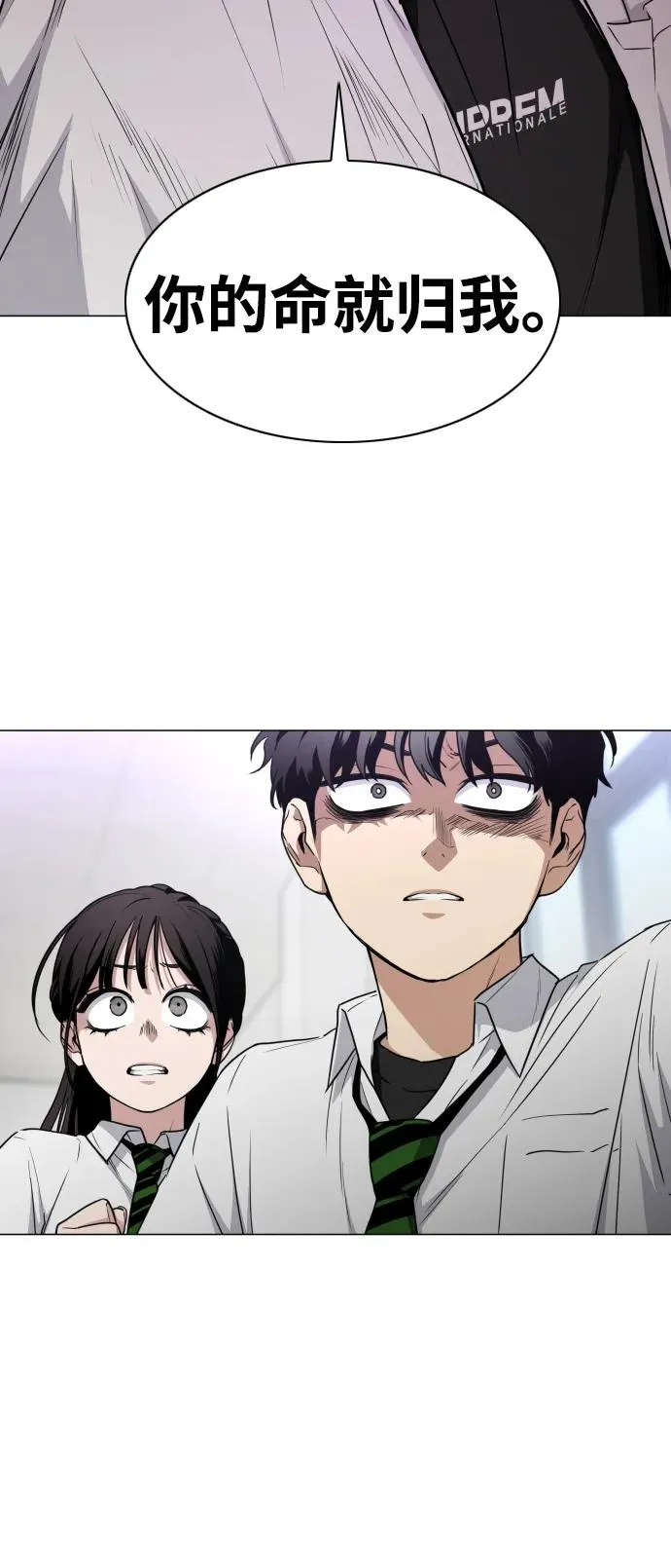 第30话 进退两难 第12页