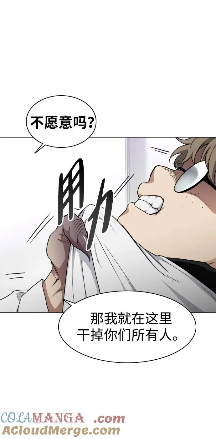 第30话 进退两难 第13页