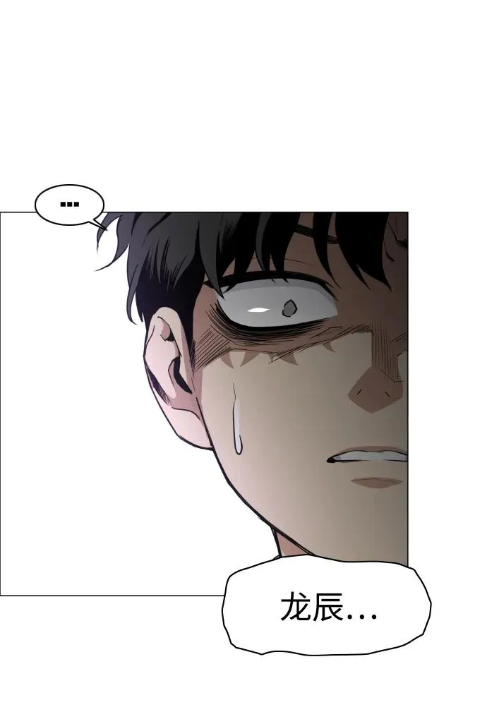 第30话 进退两难 第14页