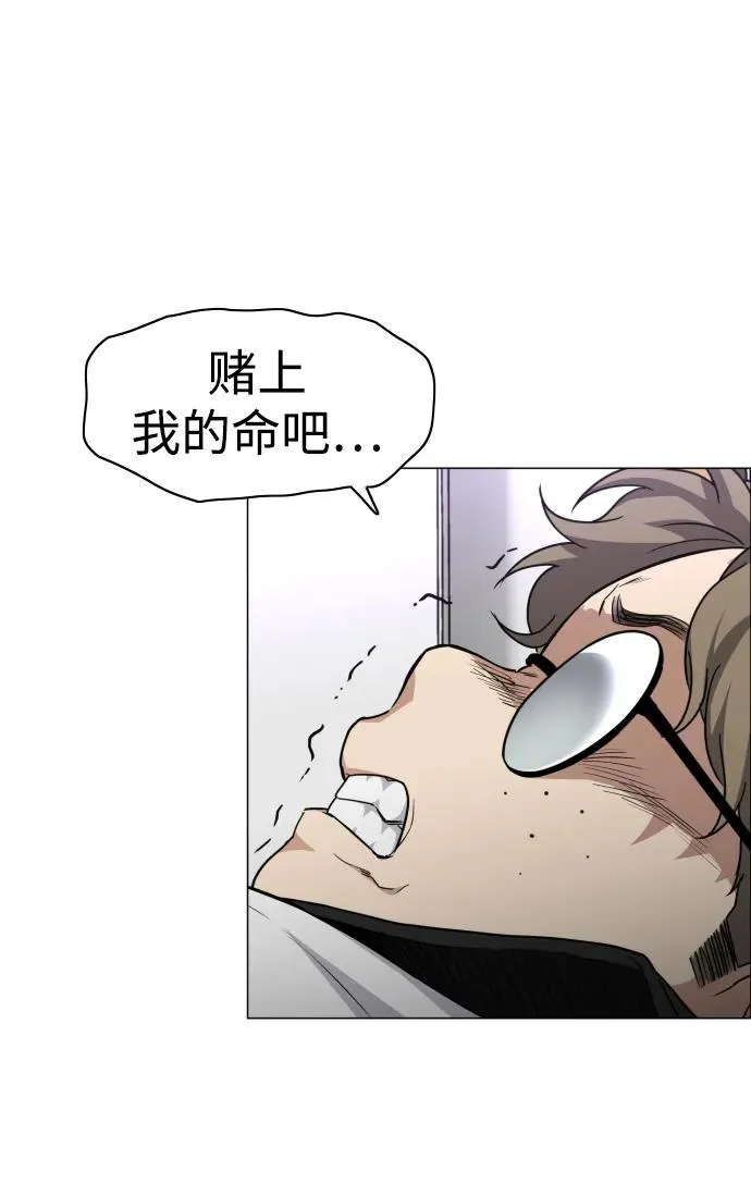 第30话 进退两难 第15页