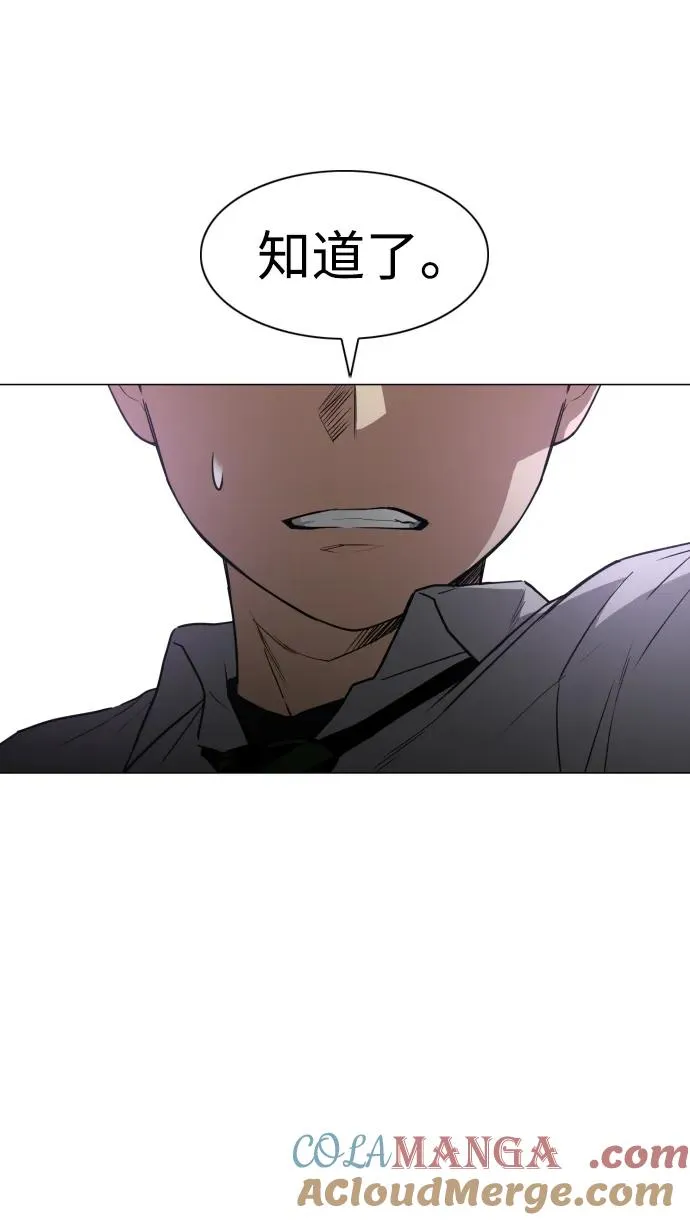 第30话 进退两难 第17页