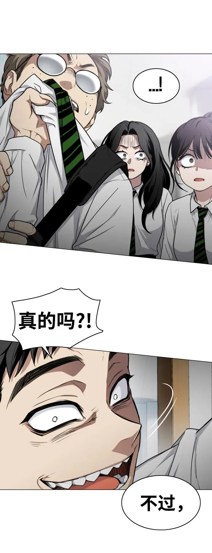 第30话 进退两难 第18页