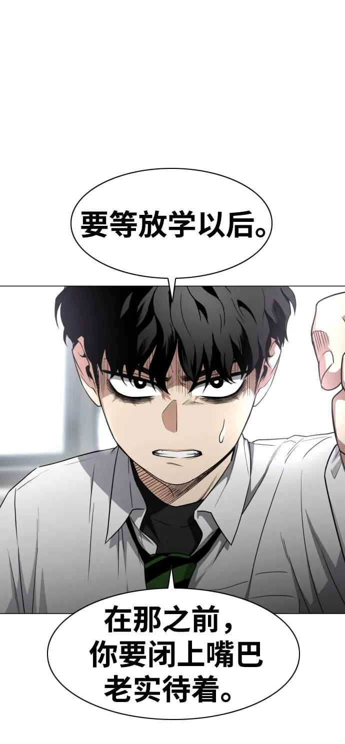 第30话 进退两难 第19页