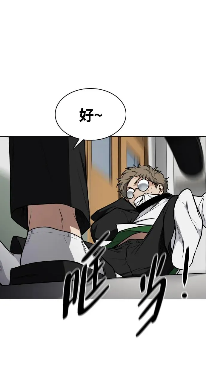 第30话 进退两难 第20页