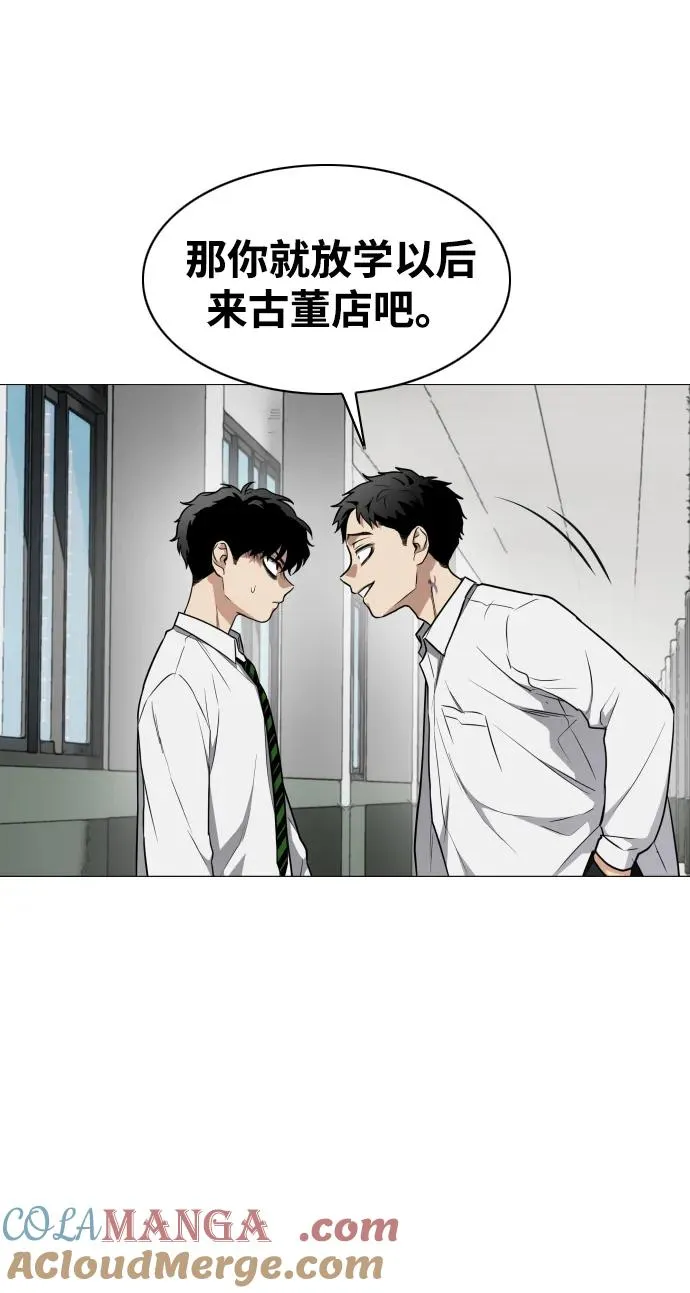 第30话 进退两难 第21页