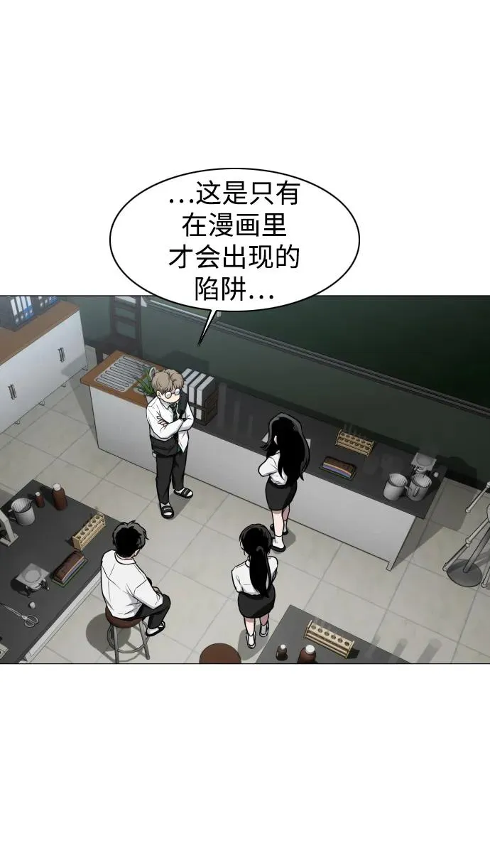 第30话 进退两难 第27页
