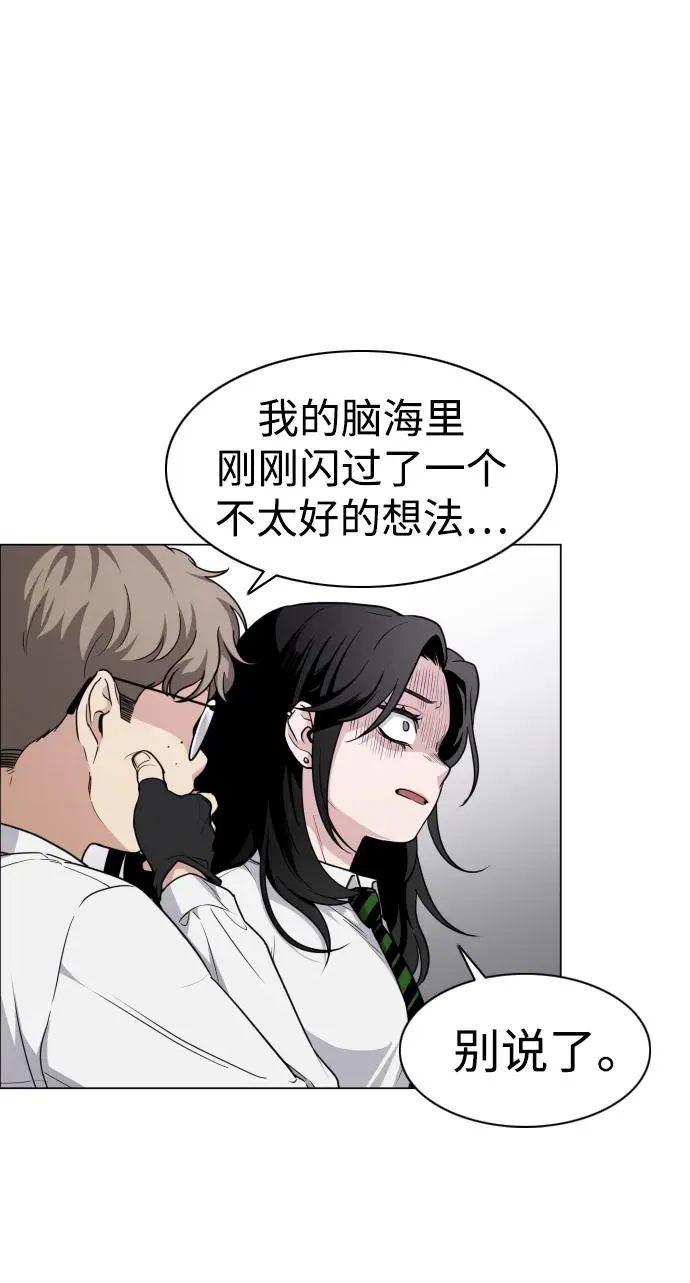 第30话 进退两难 第30页