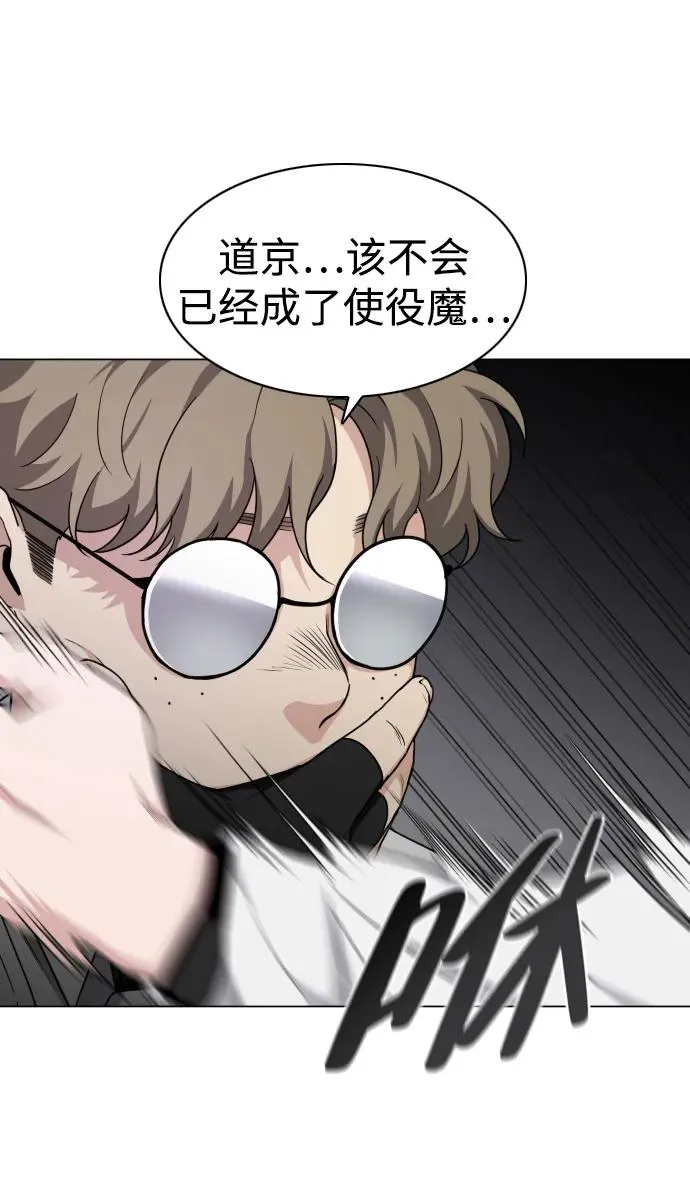 第30话 进退两难 第31页