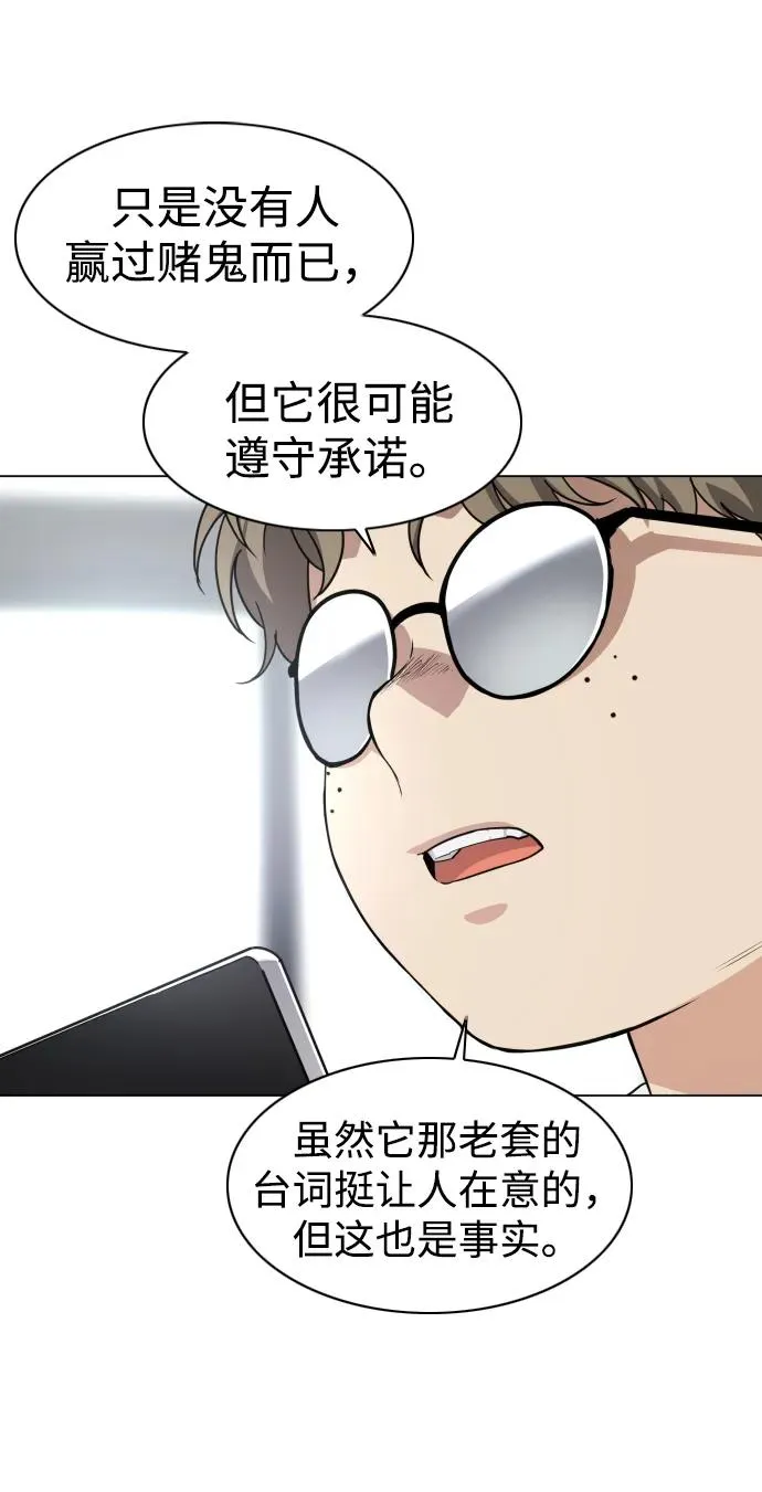 第30话 进退两难 第36页
