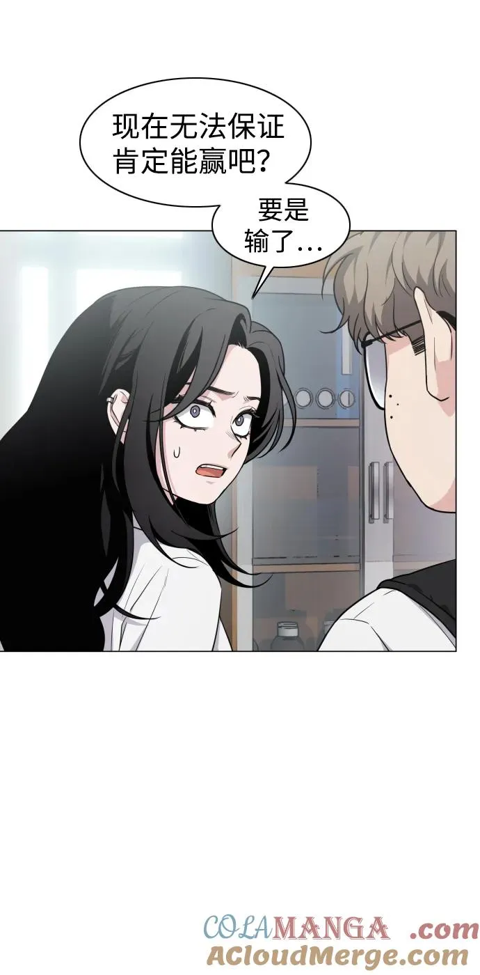 第30话 进退两难 第37页