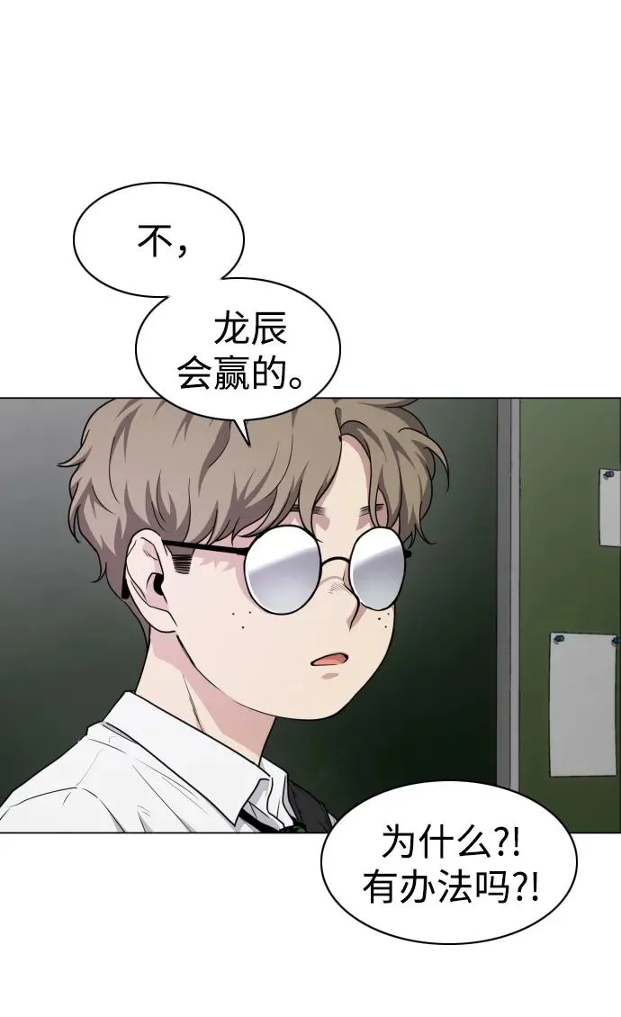 第30话 进退两难 第39页