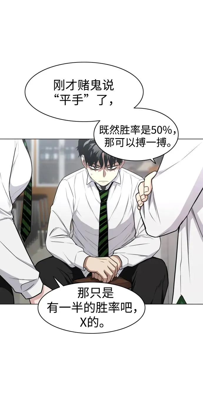 第30话 进退两难 第40页