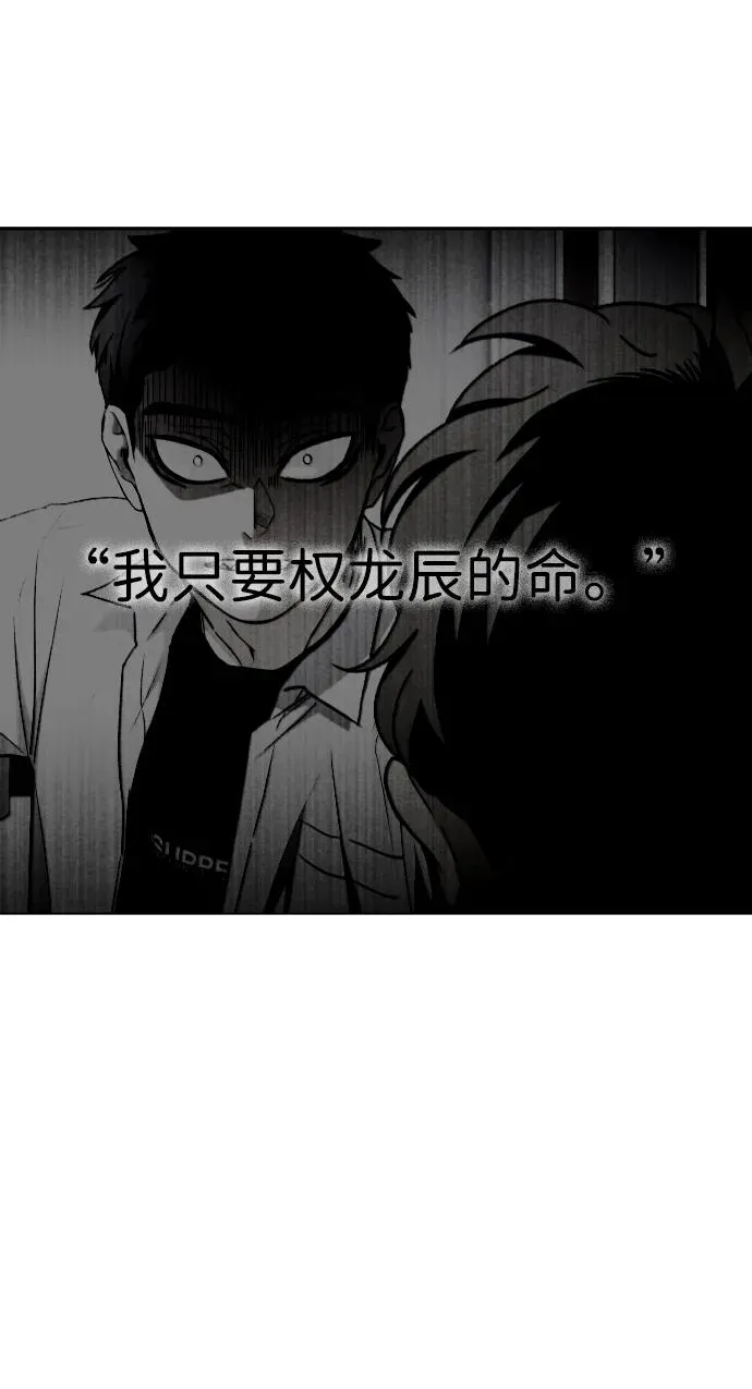 第30话 进退两难 第42页