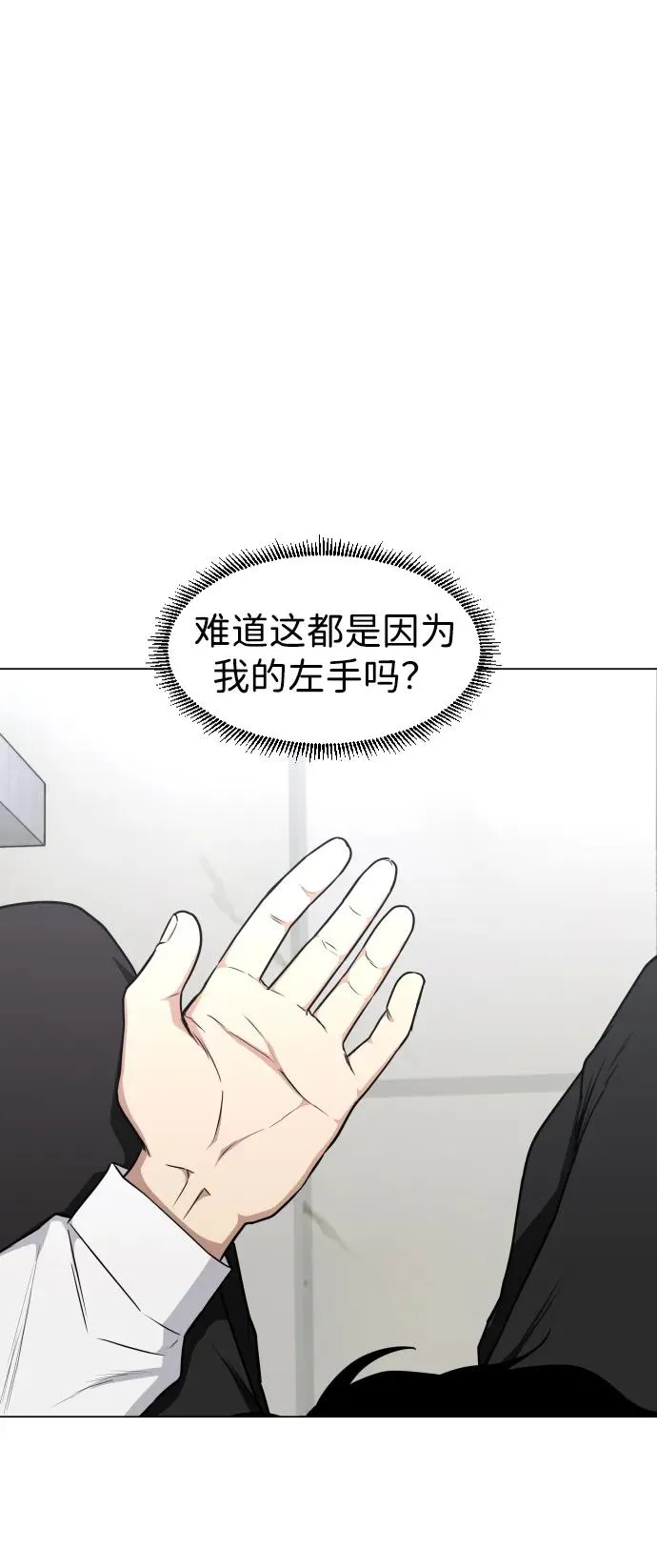 第30话 进退两难 第44页