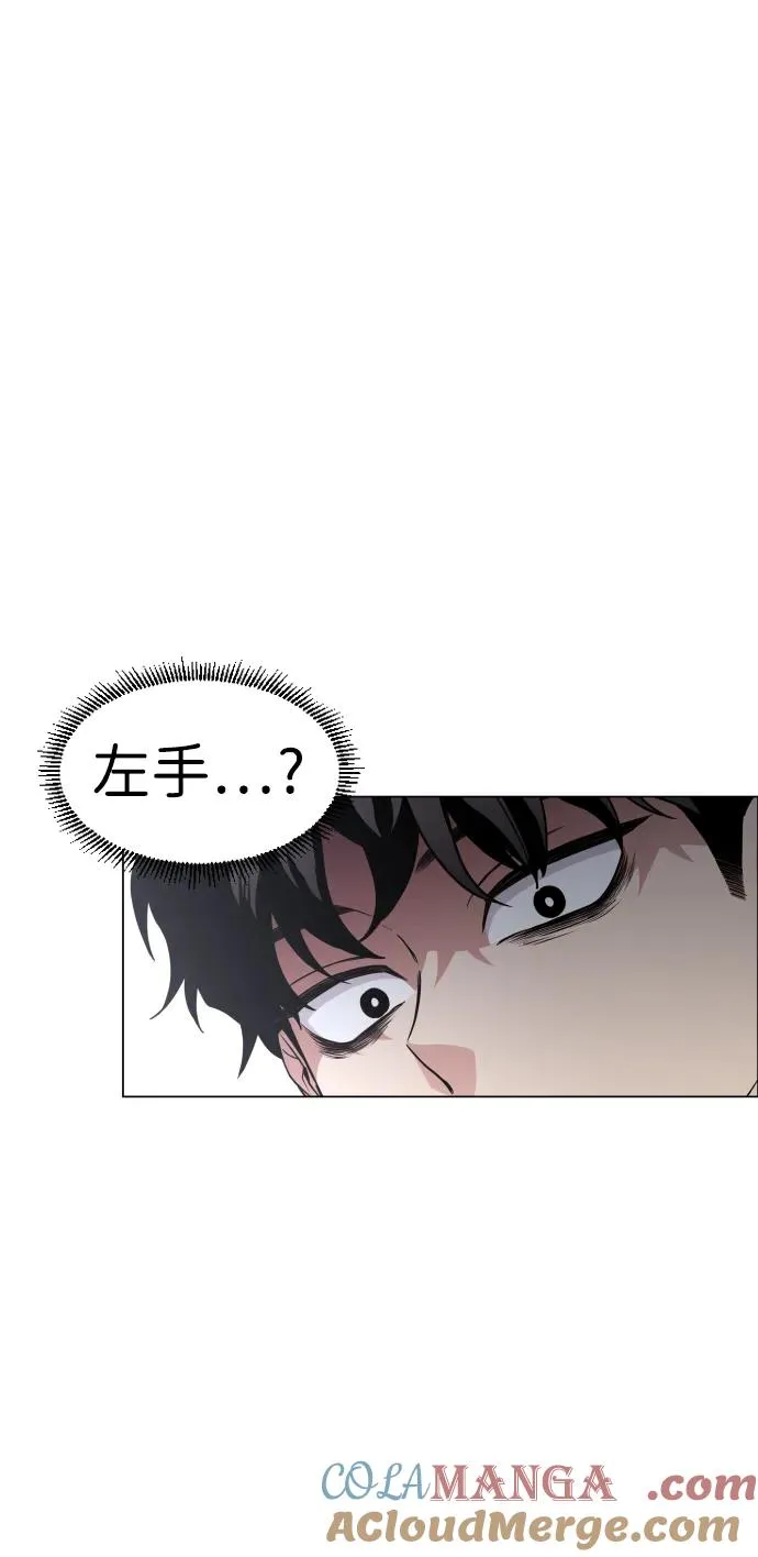 第30话 进退两难 第45页
