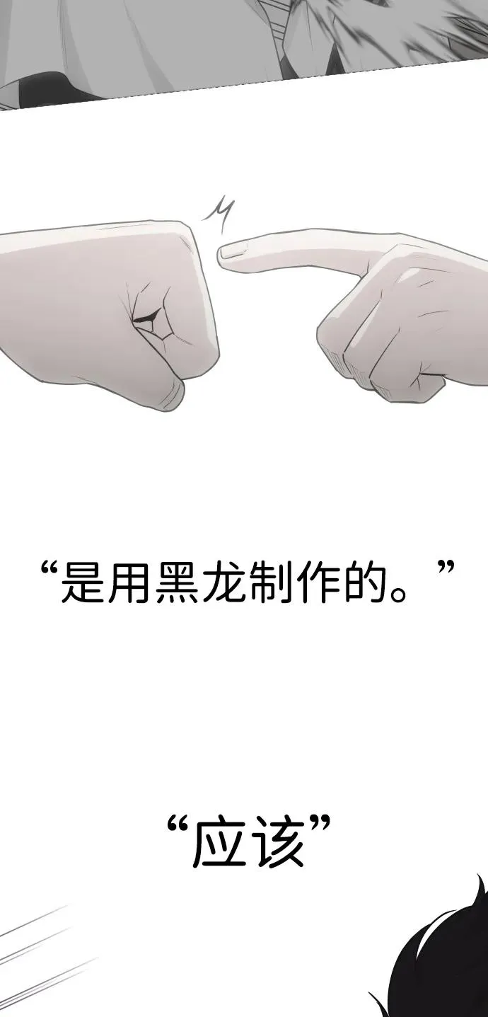 第30话 进退两难 第47页