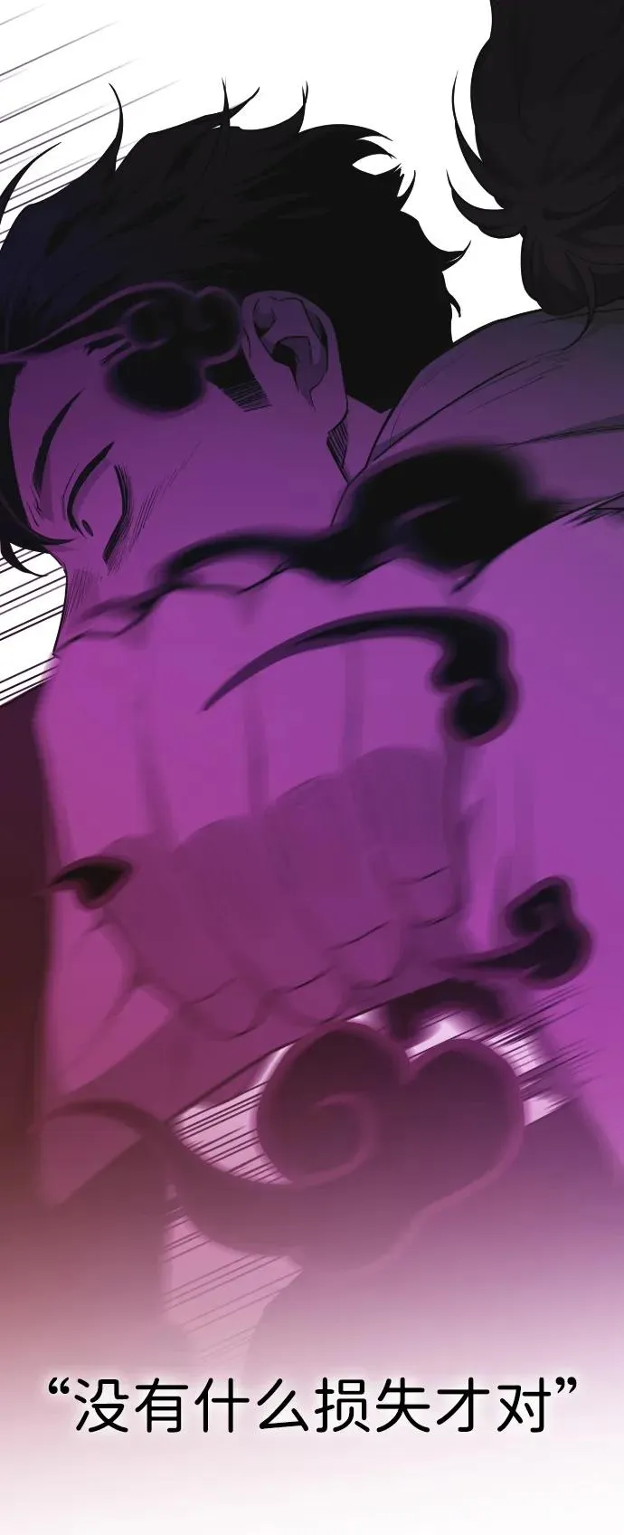 第30话 进退两难 第48页