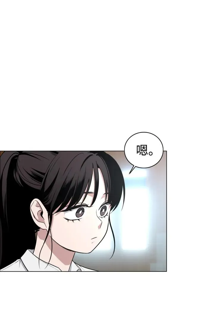 第30话 进退两难 第51页