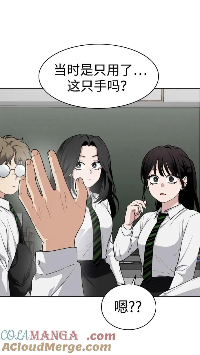 第30话 进退两难 第57页