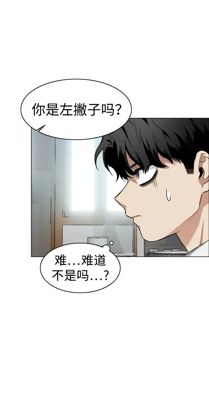 第30话 进退两难 第58页