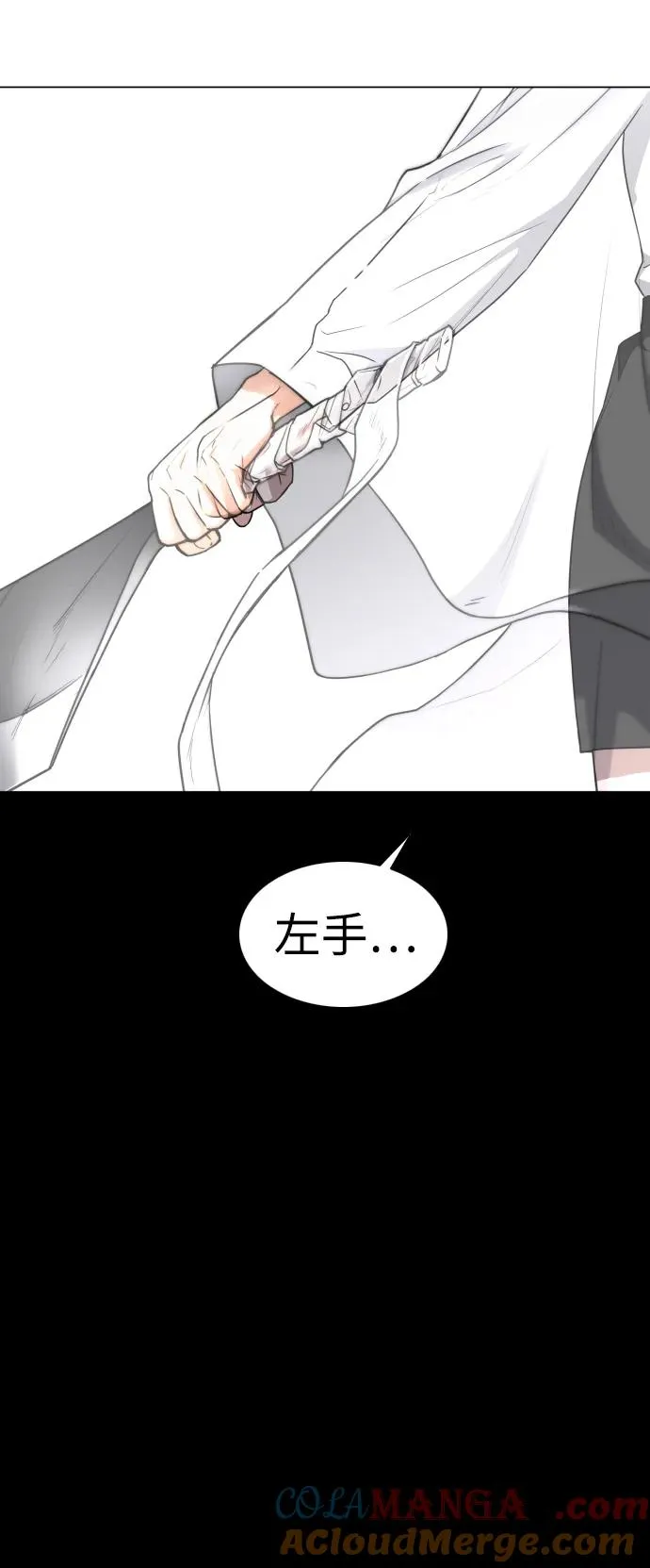 第30话 进退两难 第61页