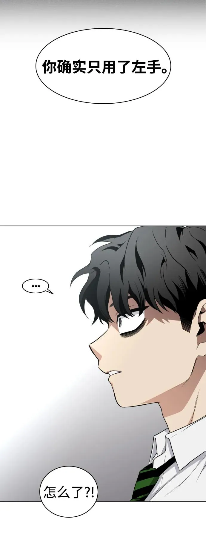 第30话 进退两难 第63页