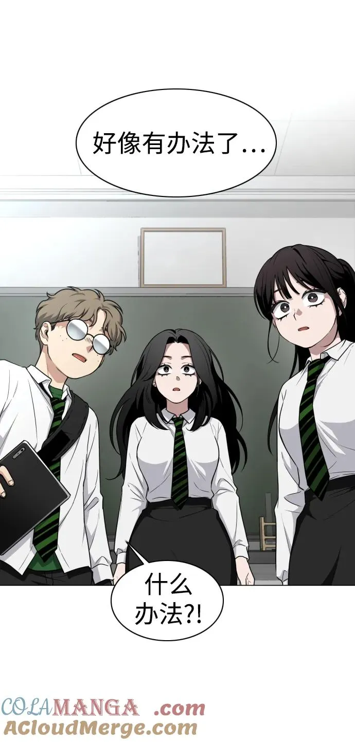 第30话 进退两难 第65页