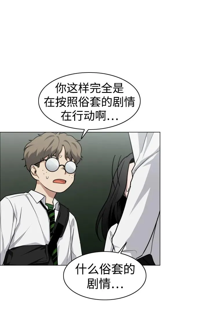 第30话 进退两难 第68页