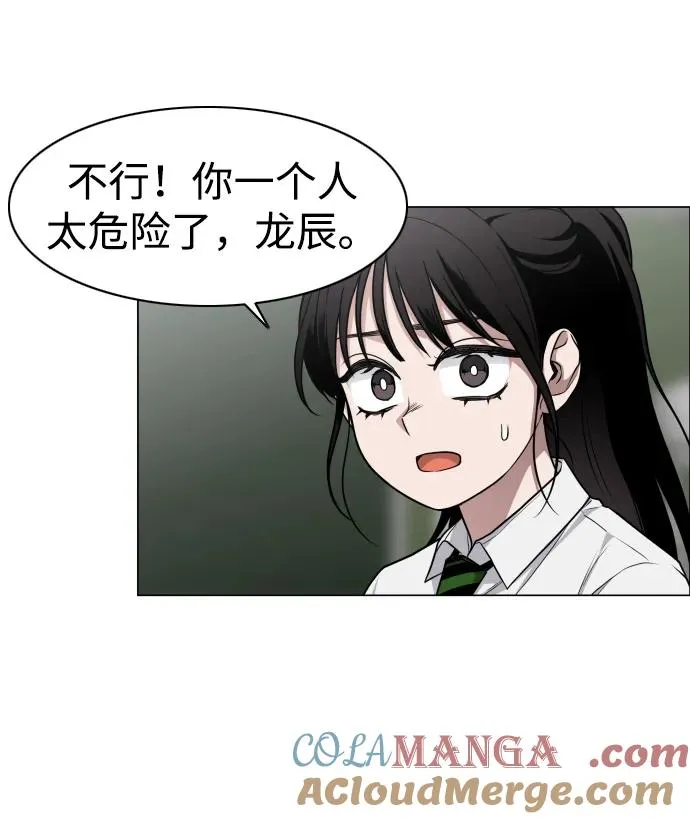 第30话 进退两难 第69页