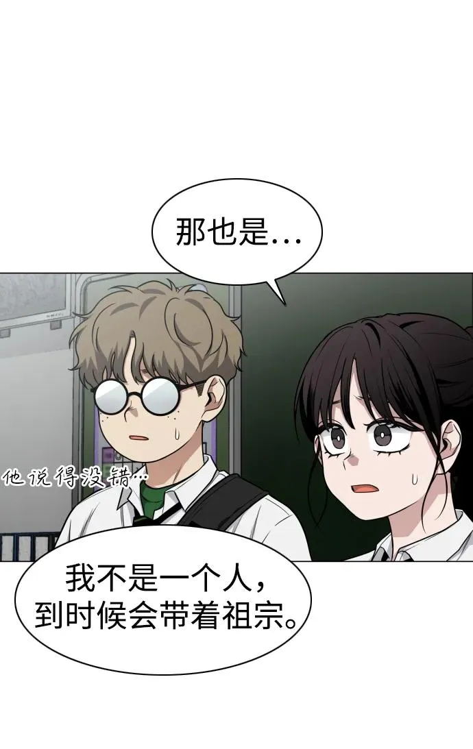 第30话 进退两难 第71页
