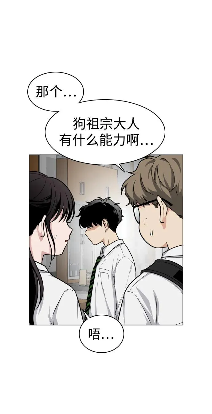 第30话 进退两难 第72页