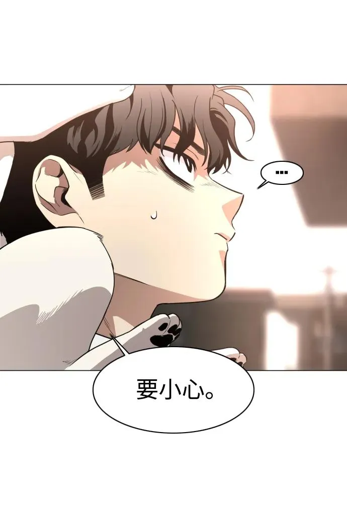 第30话 进退两难 第83页