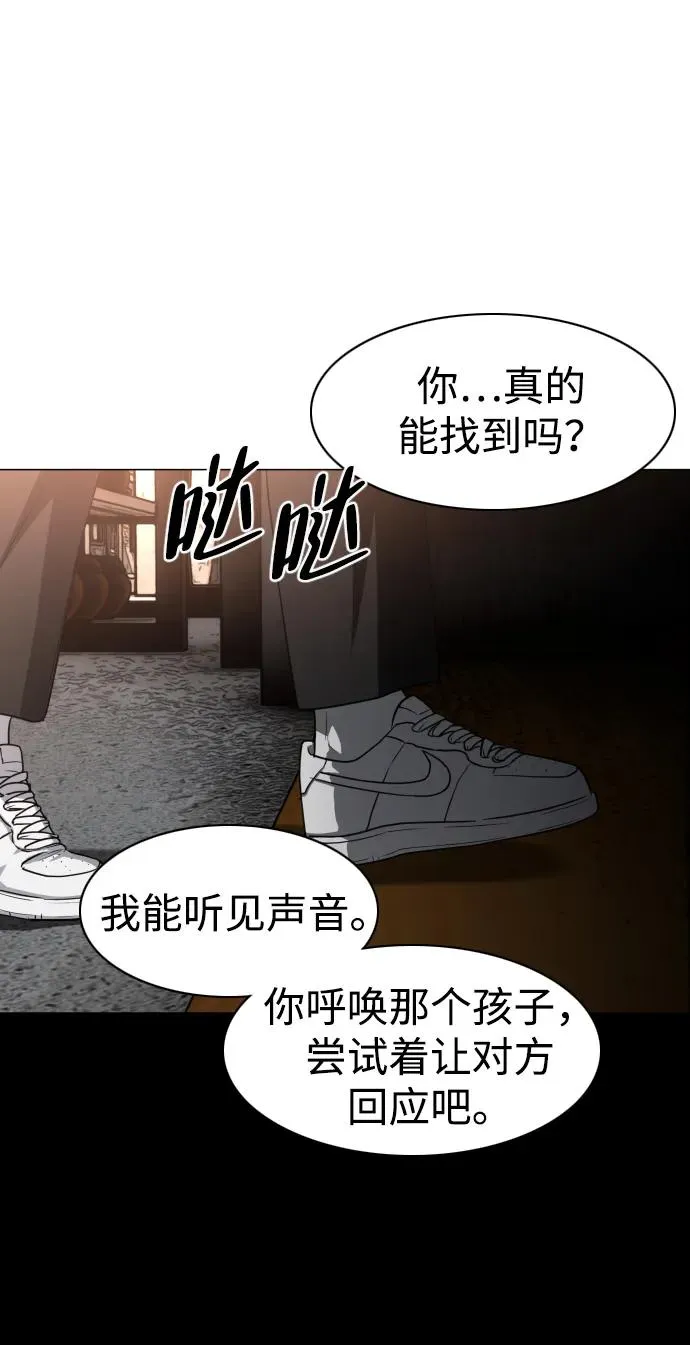第30话 进退两难 第84页
