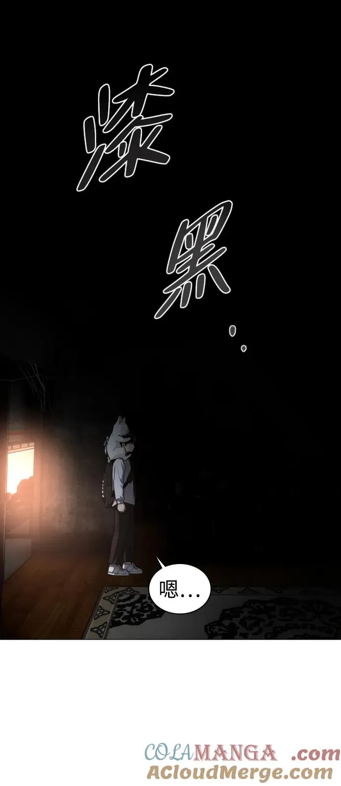 第30话 进退两难 第85页