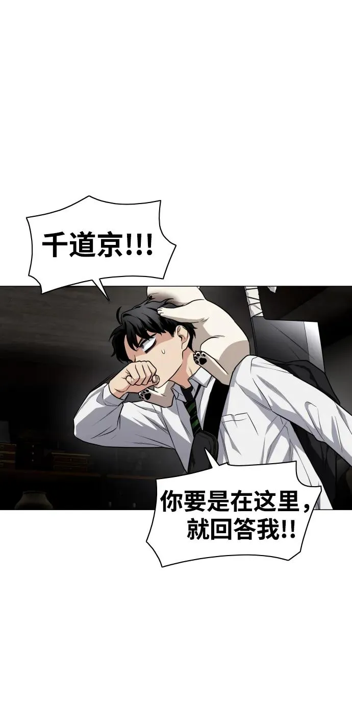 第30话 进退两难 第87页