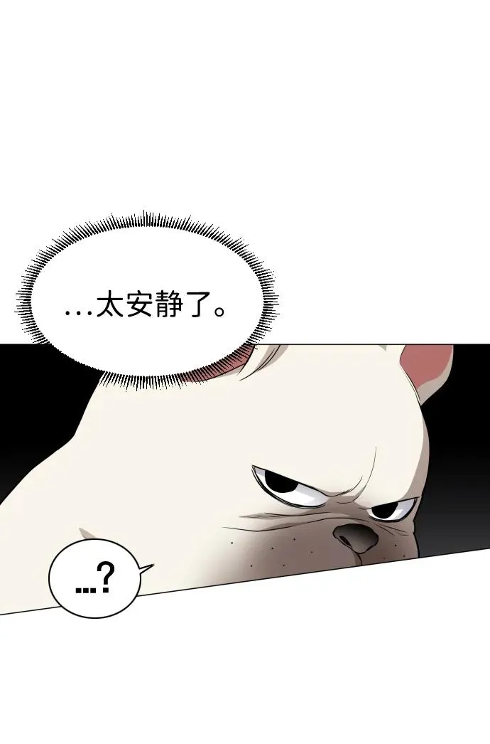 第30话 进退两难 第88页