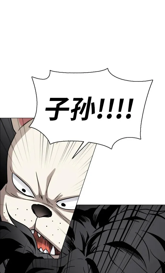 第30话 进退两难 第90页