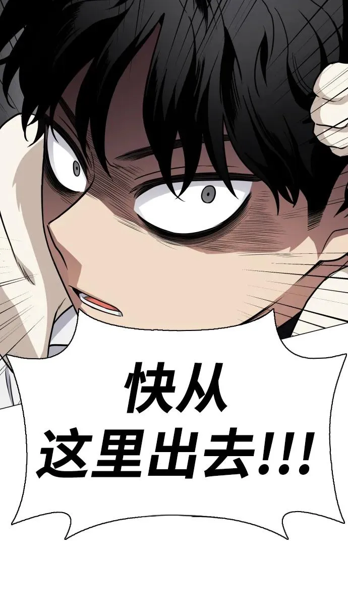 第30话 进退两难 第91页