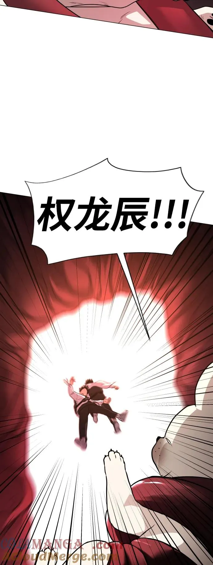第30话 进退两难 第105页