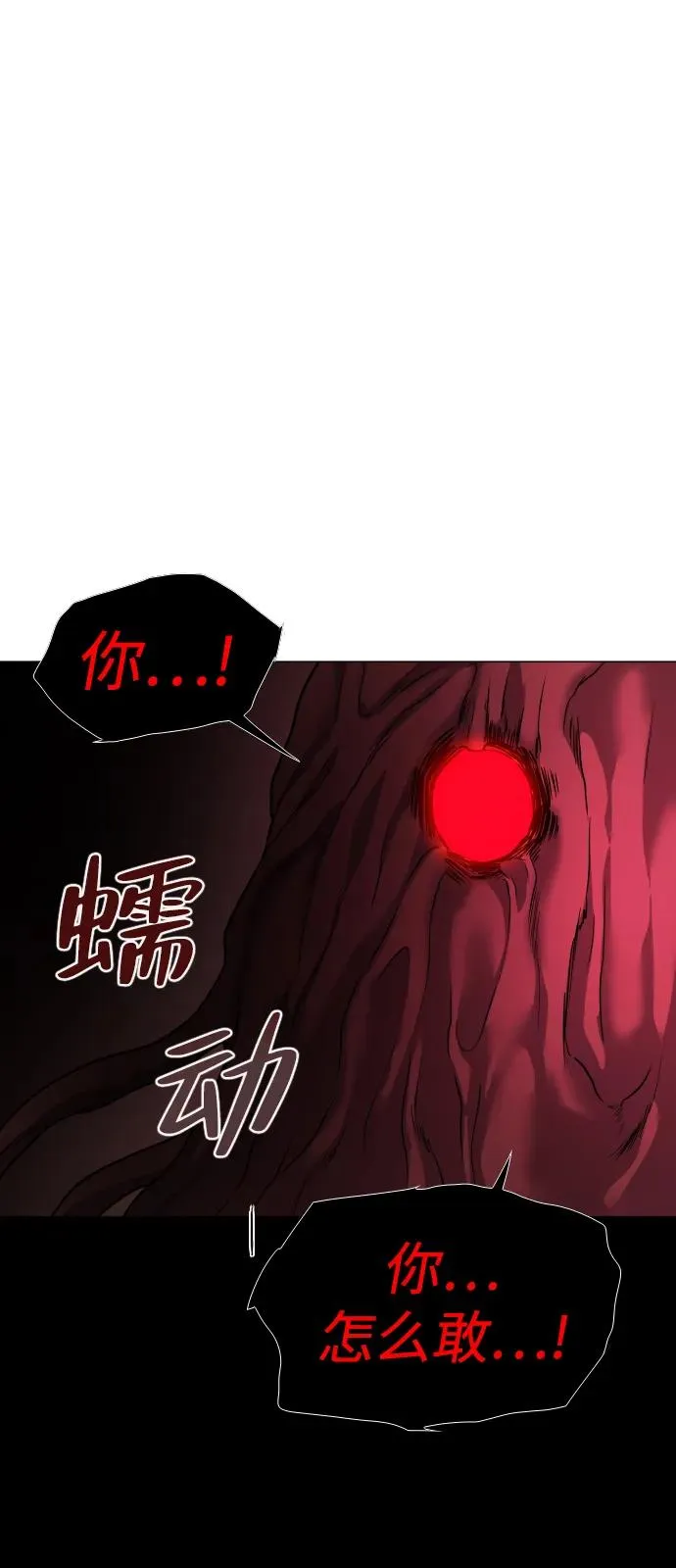 第30话 进退两难 第107页