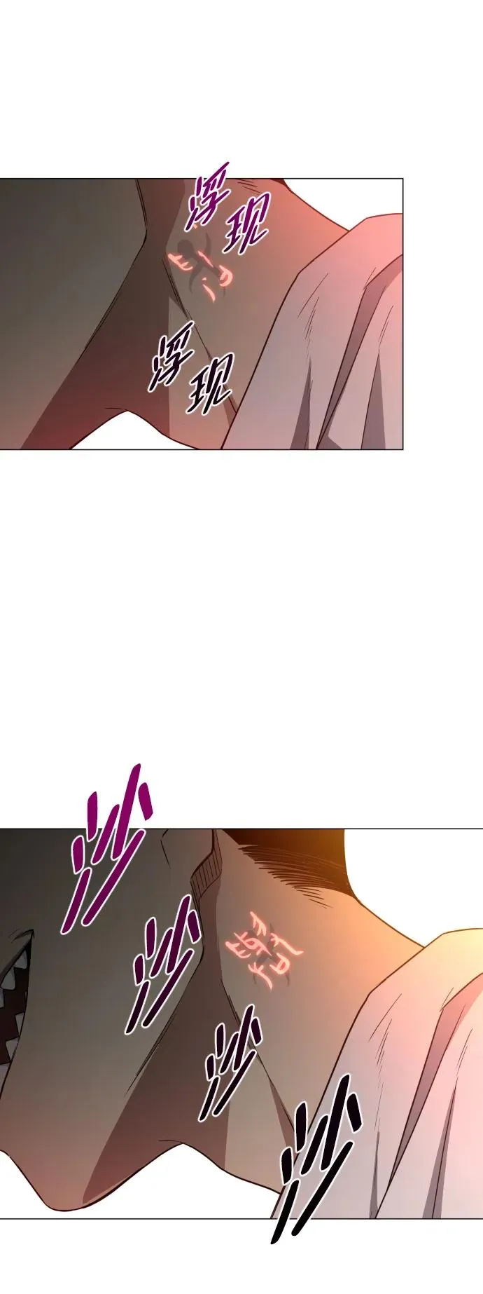 第30话 进退两难 第110页