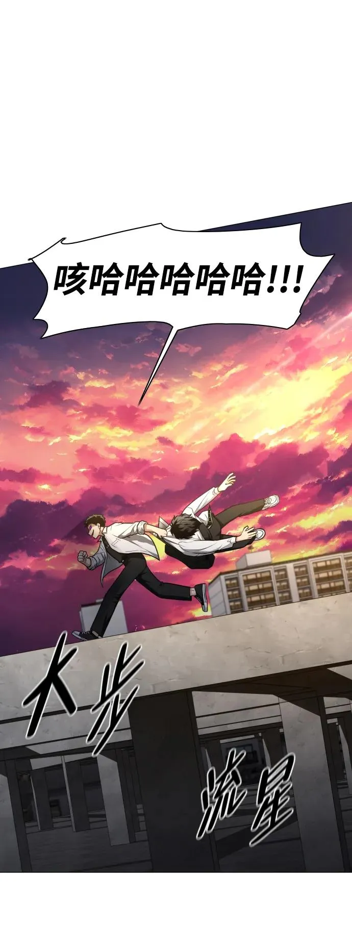 第31话 手比眼睛快 第3页