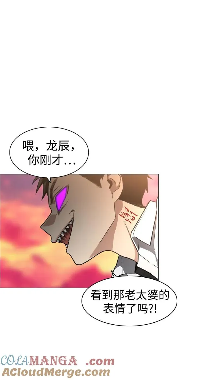 第31话 手比眼睛快 第4页