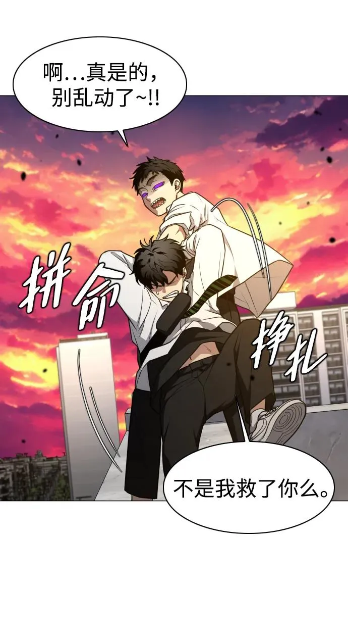 第31话 手比眼睛快 第5页