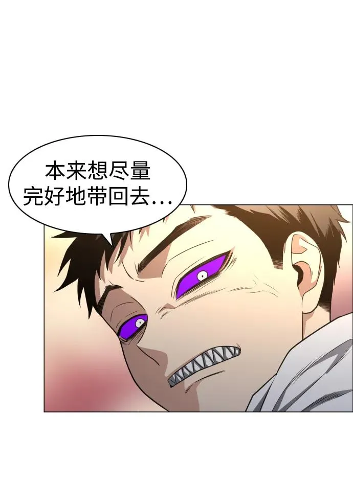 第31话 手比眼睛快 第6页